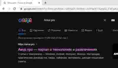 Амур.про — портал о технологиях и развлечениях
