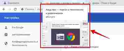 Амур.про — портал о технологиях и развлечениях