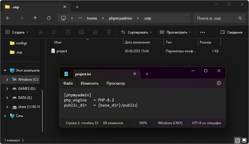 Установка и настройка Open Server Panel 6